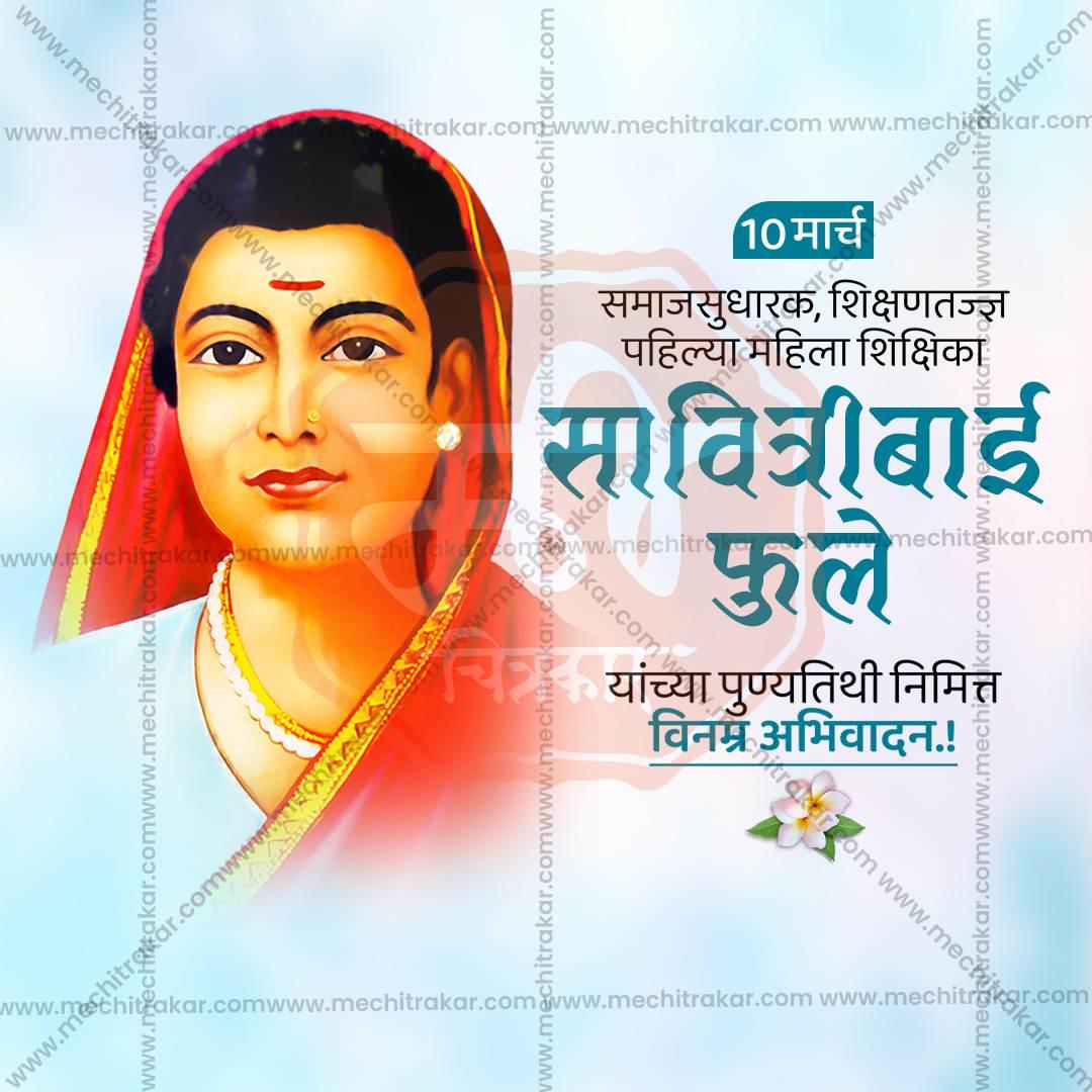Savitribai Phule Punyatithi Social Media Template | Marathi PSD | Me Chitrakar 0325-10