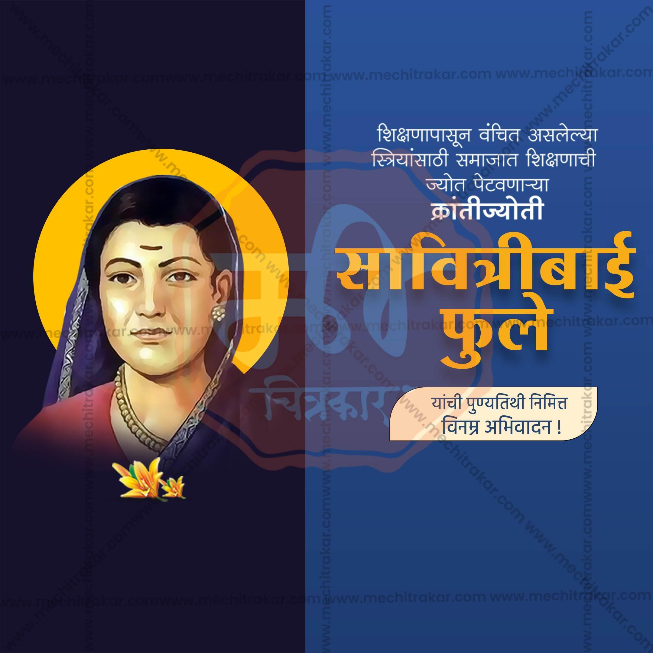 Savitribai Phule Punyatithi Social Media Template | Marathi PSD | Me Chitrakar 0325-1
