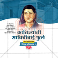 Savitribai Phule Punyatithi Social Media Template | Marathi PSD | Me Chitrakar 0325-3