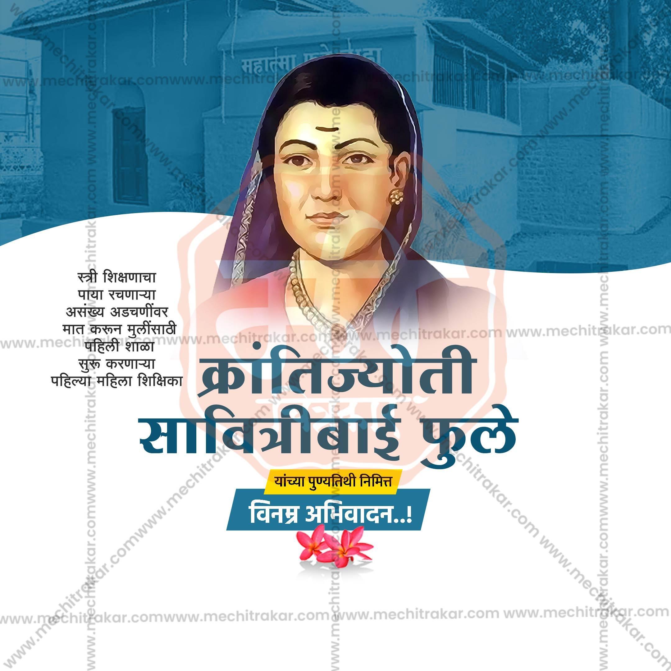 Savitribai Phule Punyatithi Social Media Template | Marathi PSD | Me Chitrakar 0325-3