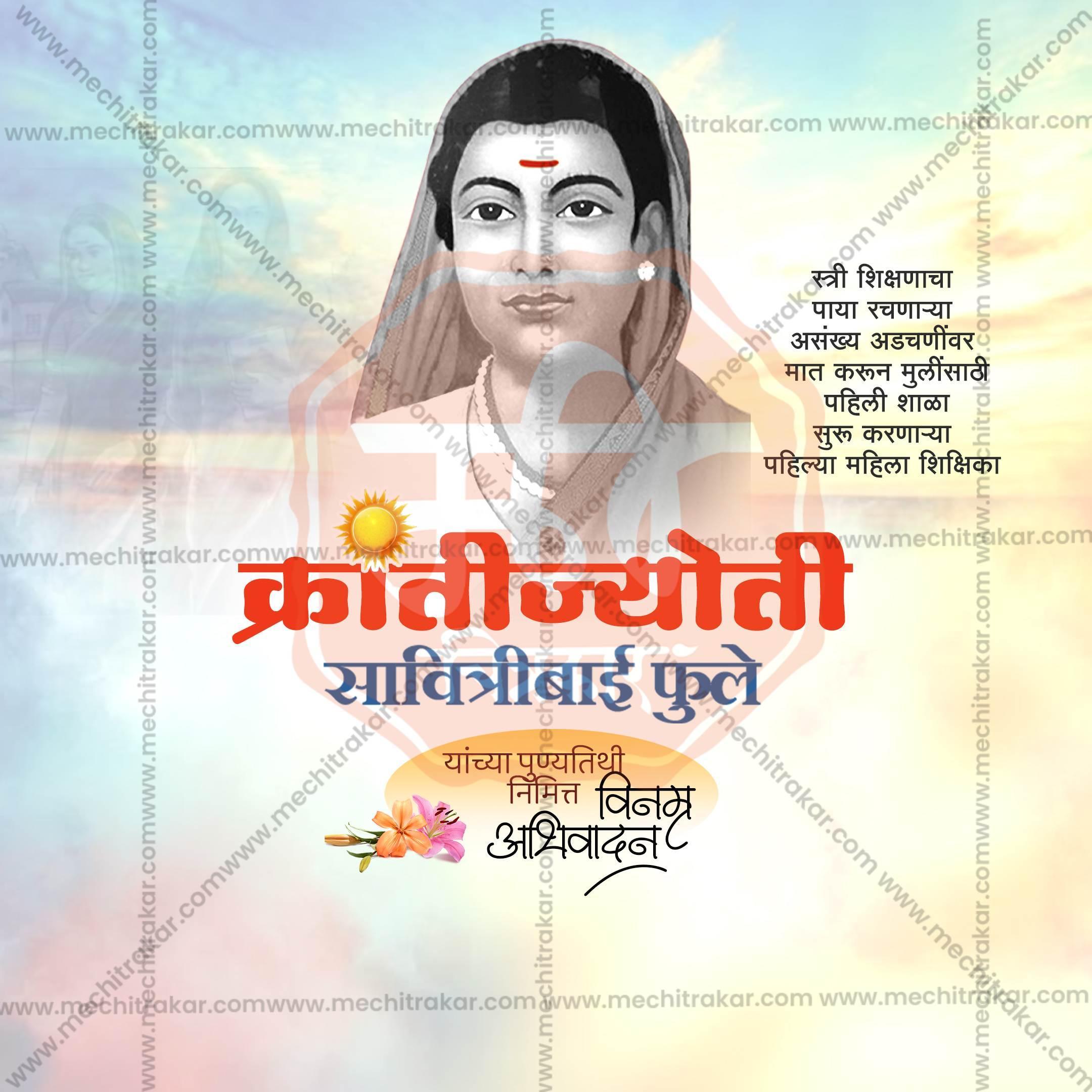 Savitribai Phule Punyatithi Social Media Template | Marathi PSD | Me Chitrakar 0325-4