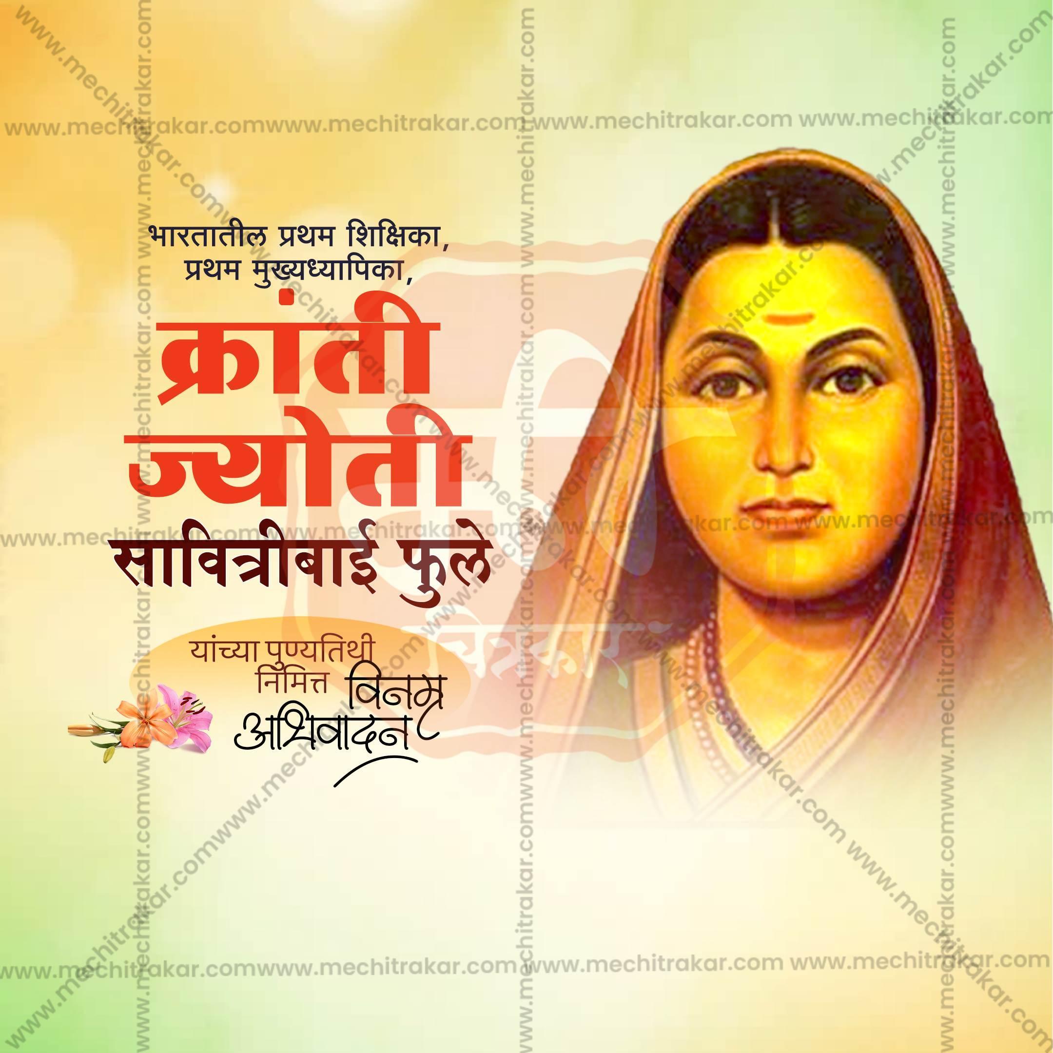 Savitribai Phule Punyatithi Social Media Template | Marathi PSD | Me Chitrakar 0325-5