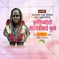 Savitribai Phule Punyatithi Social Media Template | Marathi PSD | Me Chitrakar 0325-7