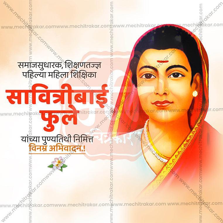Savitribai Phule Punyatithi Social Media Template | Marathi PSD | Me Chitrakar 0325-8