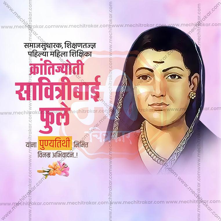 Savitribai Phule Punyatithi Social Media Template | Marathi PSD | Me Chitrakar 0325-9