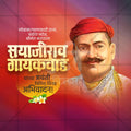 Maharaja Sayajirao Gaikwad Jayanti Social Media Template | Marathi PSD | Me Chitrakar 0325-10