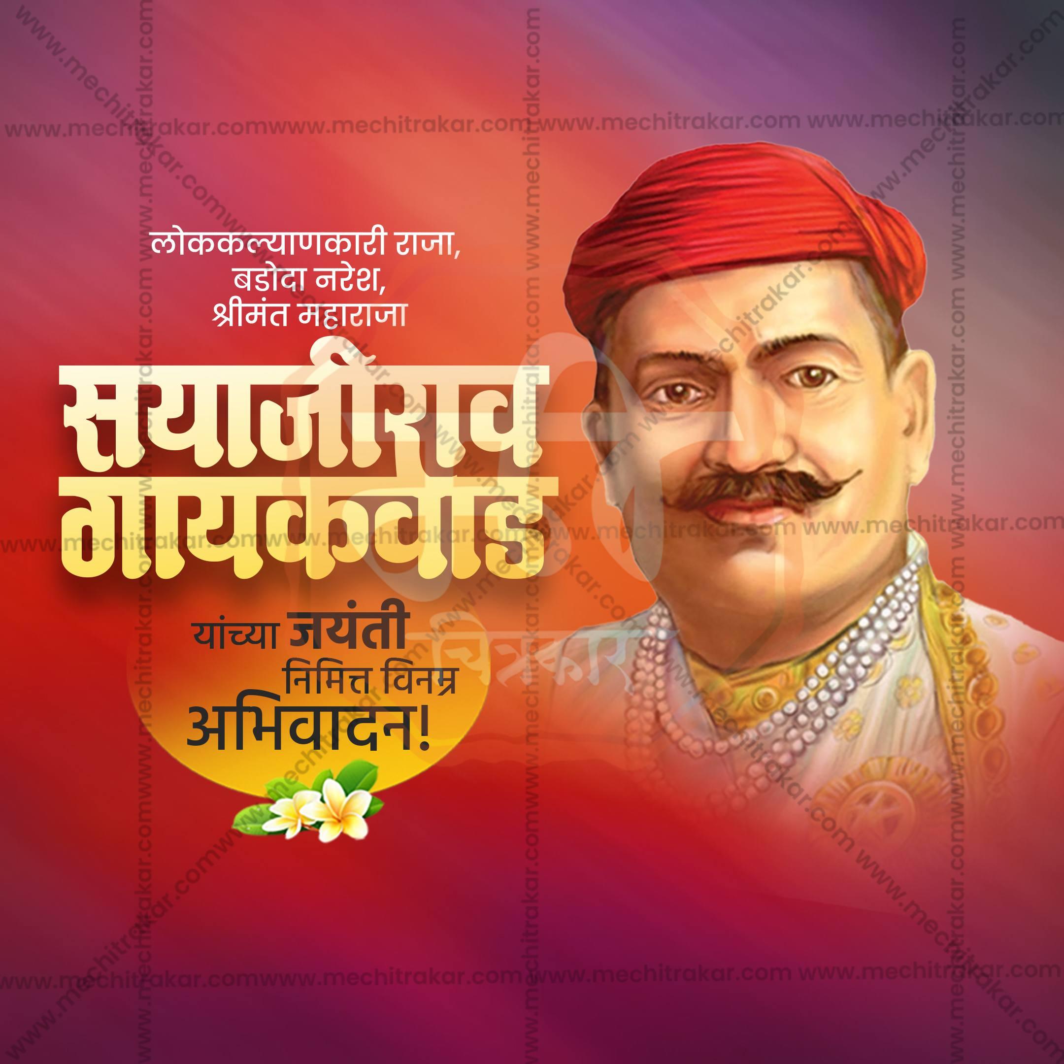 Maharaja Sayajirao Gaikwad Jayanti Social Media Template | Marathi PSD | Me Chitrakar 0325-10