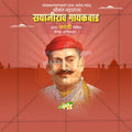 Maharaja Sayajirao Gaikwad Jayanti Social Media Template | Marathi PSD | Me Chitrakar 0325-1