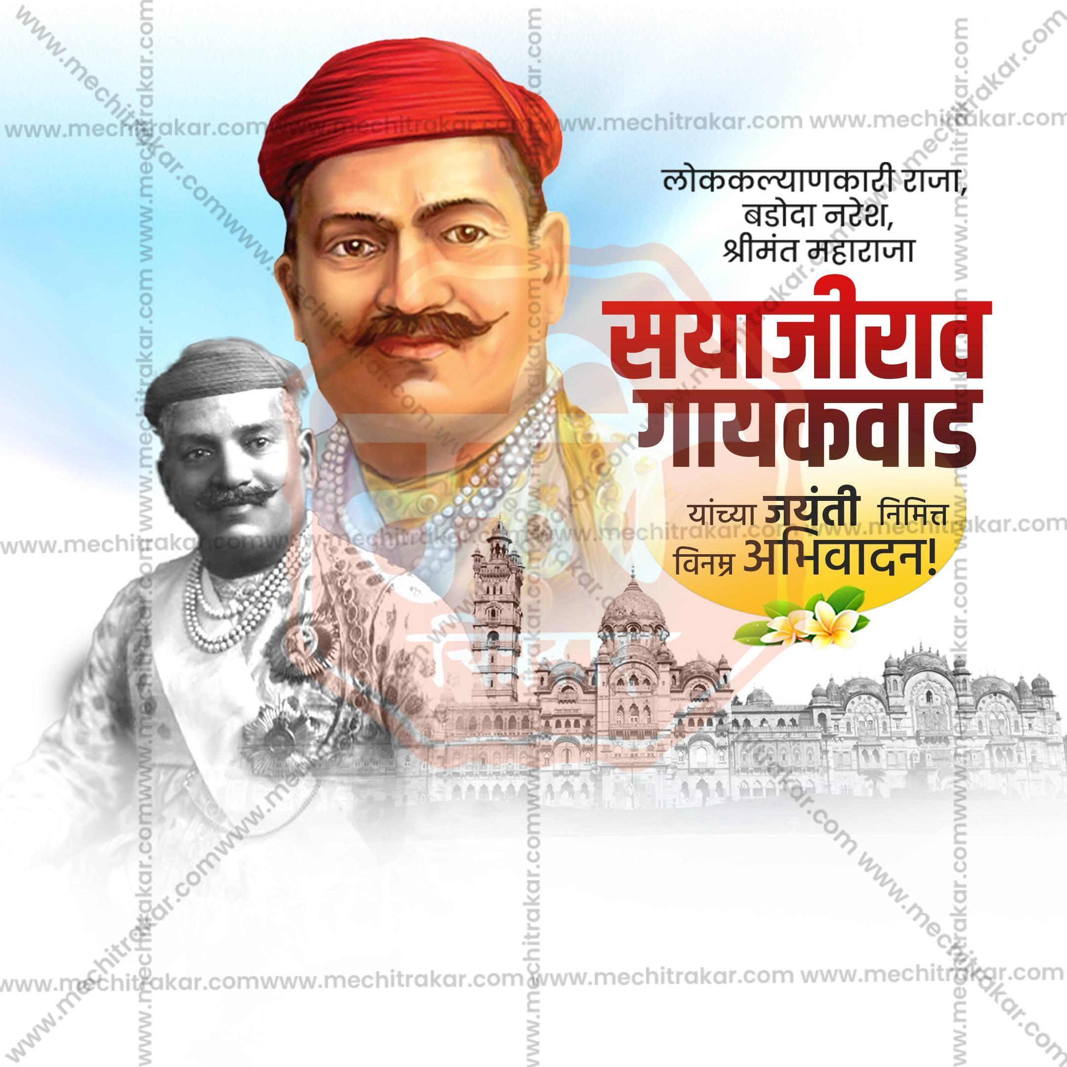 Maharaja Sayajirao Gaikwad Jayanti Social Media Template | Marathi PSD | Me Chitrakar 0325-3