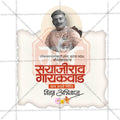 Maharaja Sayajirao Gaikwad Jayanti Social Media Template | Marathi PSD | Me Chitrakar 0325-9