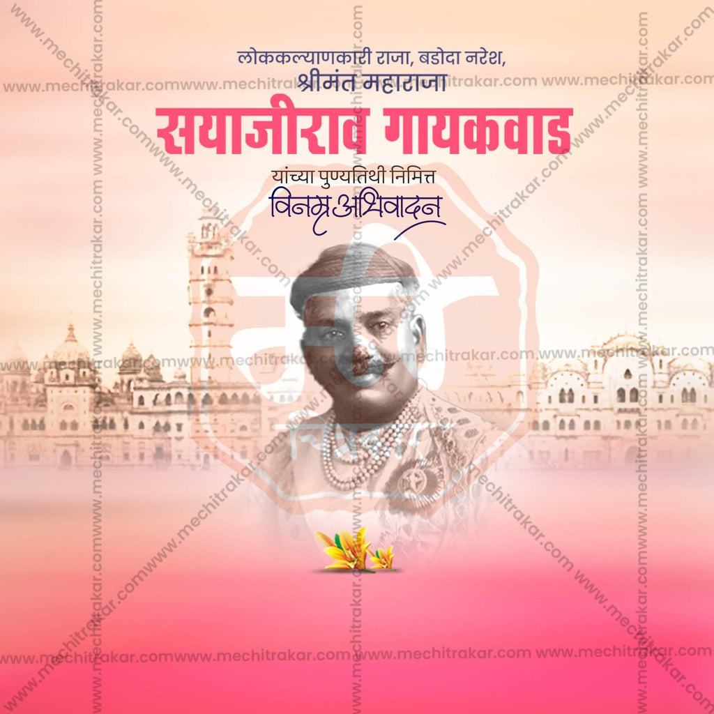 Attractive Sayajirao Gaikwad Punyatithi Template editable Banner in Marathi, Hindi, and English - PSD and JPG by Me Chitrakar