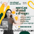 School Admission | Social Media Design Templates in Marathi | Editable PSD for Designers | By Me Chitrakar | 10
