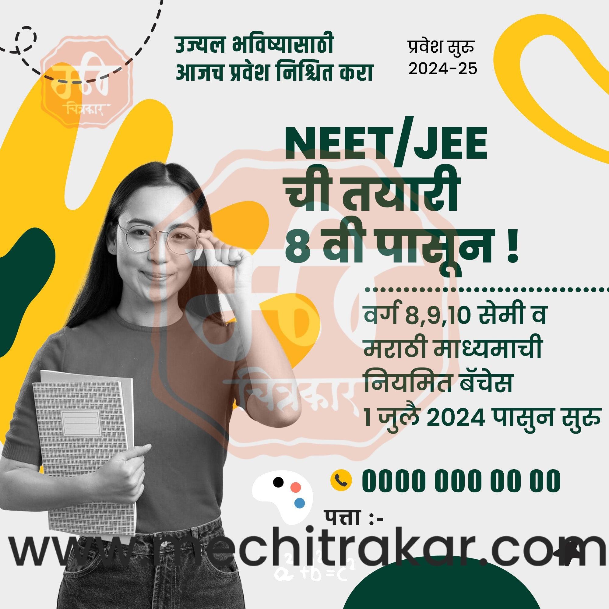 School Admission | Social Media Design Templates in Marathi | Editable PSD for Designers | By Me Chitrakar | 10