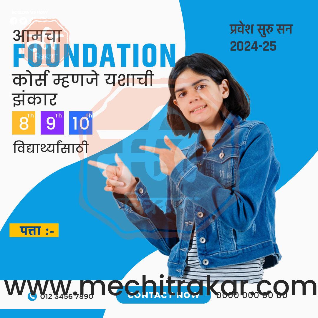 School Admission | Social Media Design Templates in Marathi | Editable PSD for Designers | By Me Chitrakar | 11
