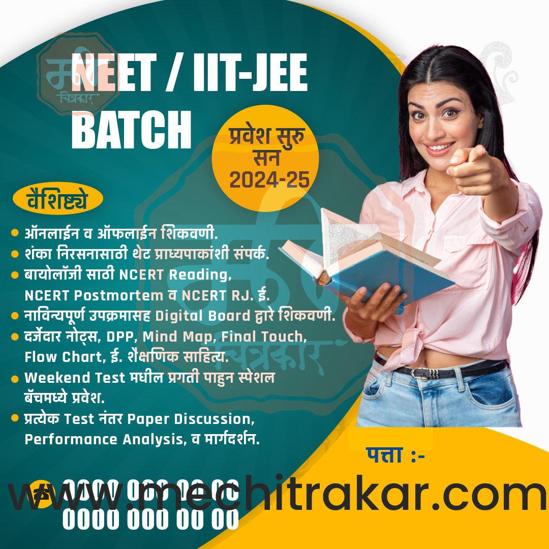 School Admission | Social Media Design Templates in Marathi | Editable PSD for Designers | By Me Chitrakar | 12