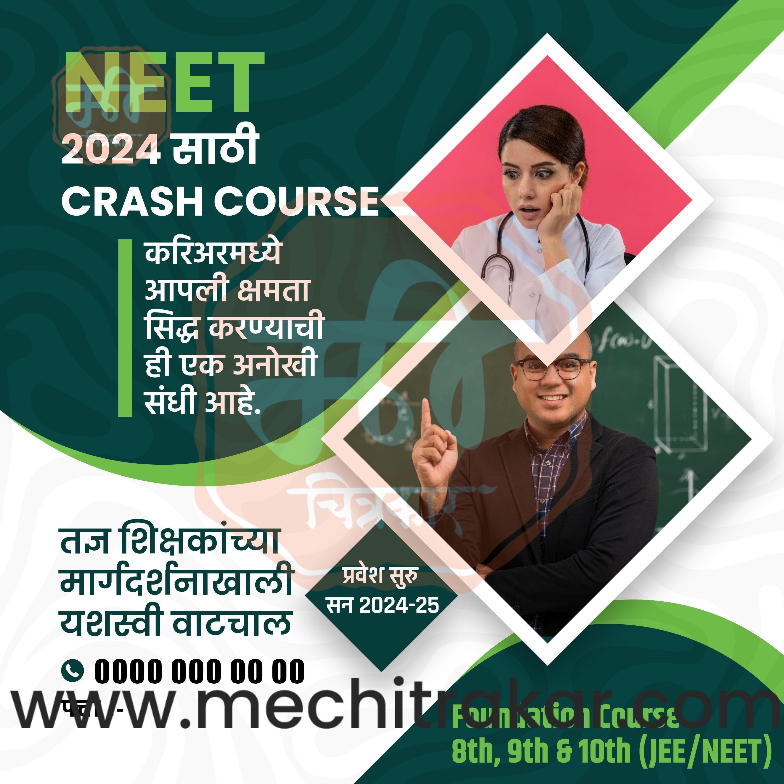 School Admission | Social Media Design Templates in Marathi | Editable PSD for Designers | By Me Chitrakar | 16