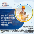 School Admission | Social Media Design Templates in Marathi | Editable PSD for Designers | By Me Chitrakar | 17