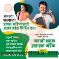 School Admission | Social Media Design Templates in Marathi | Editable PSD for Designers | By Me Chitrakar | 1