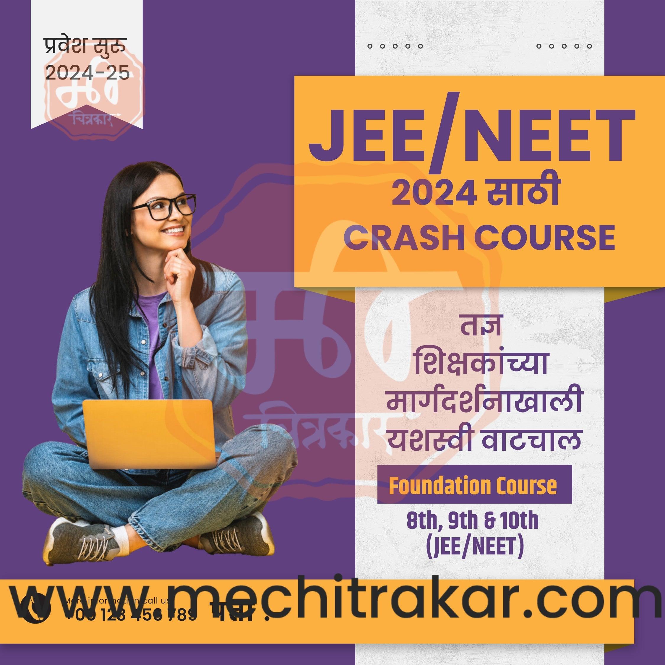 School Admission | Social Media Design Templates in Marathi | Editable PSD for Designers | By Me Chitrakar | 21