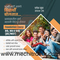 School Admission | Social Media Design Templates in Marathi | Editable PSD for Designers | By Me Chitrakar | 23