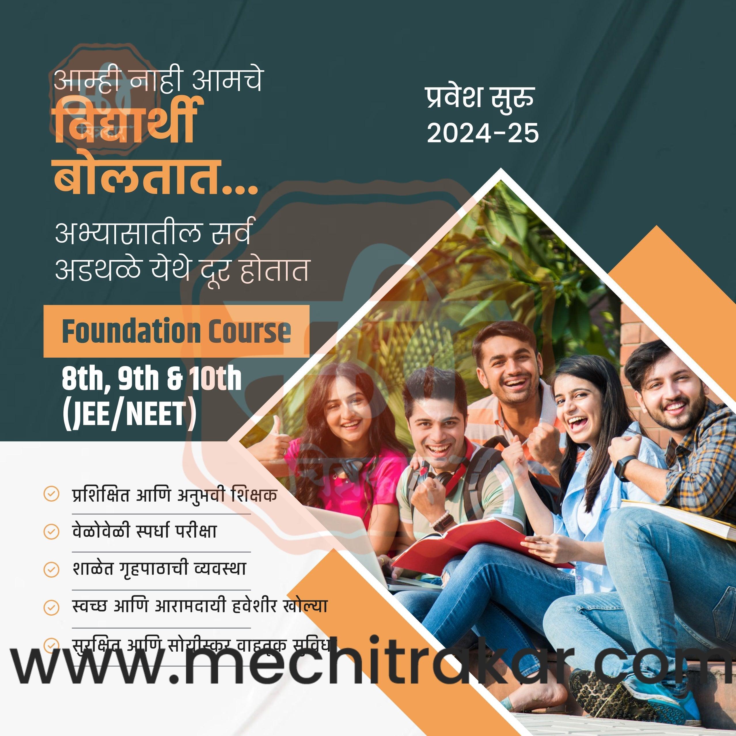 School Admission | Social Media Design Templates in Marathi | Editable PSD for Designers | By Me Chitrakar | 23