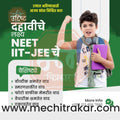 School Admission | Social Media Design Templates in Marathi | Editable PSD for Designers | By Me Chitrakar | 24