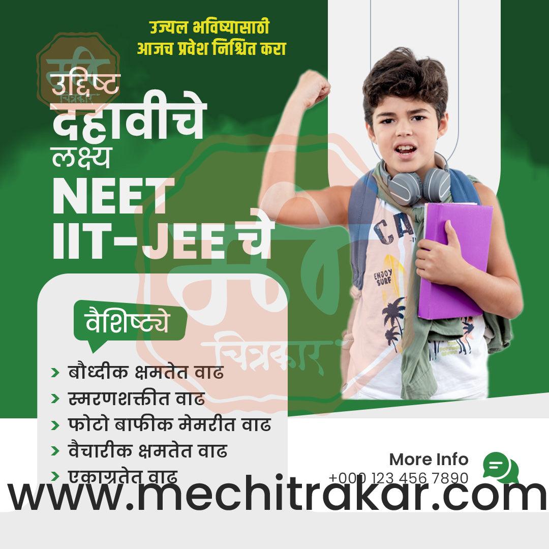 School Admission | Social Media Design Templates in Marathi | Editable PSD for Designers | By Me Chitrakar | 24