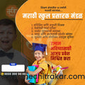 School Admission | Social Media Design Templates in Marathi | Editable PSD for Designers | By Me Chitrakar | 2