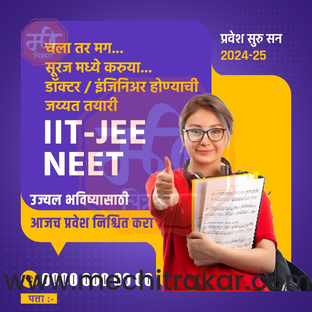 School Admission | Social Media Design Templates in Marathi | Editable PSD for Designers | By Me Chitrakar | 6