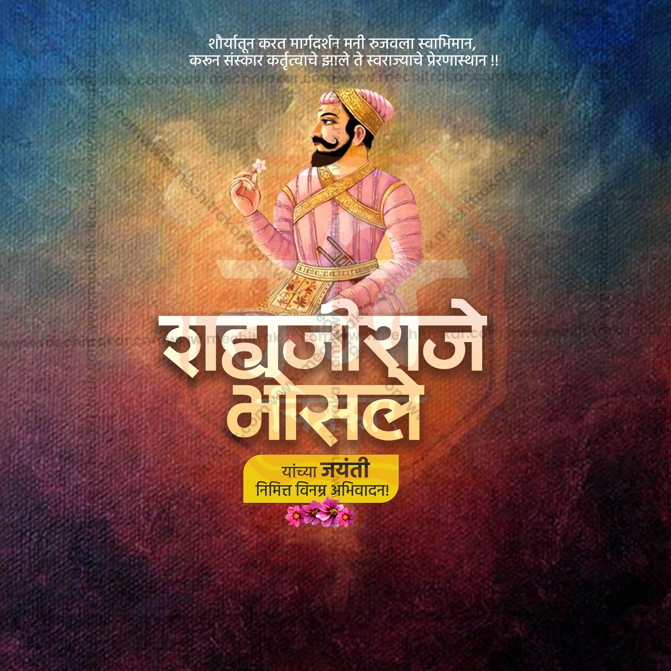 Shahaji Raje Bhosale Jayanti Social Media Template | Marathi PSD | Me Chitrakar 0325-10