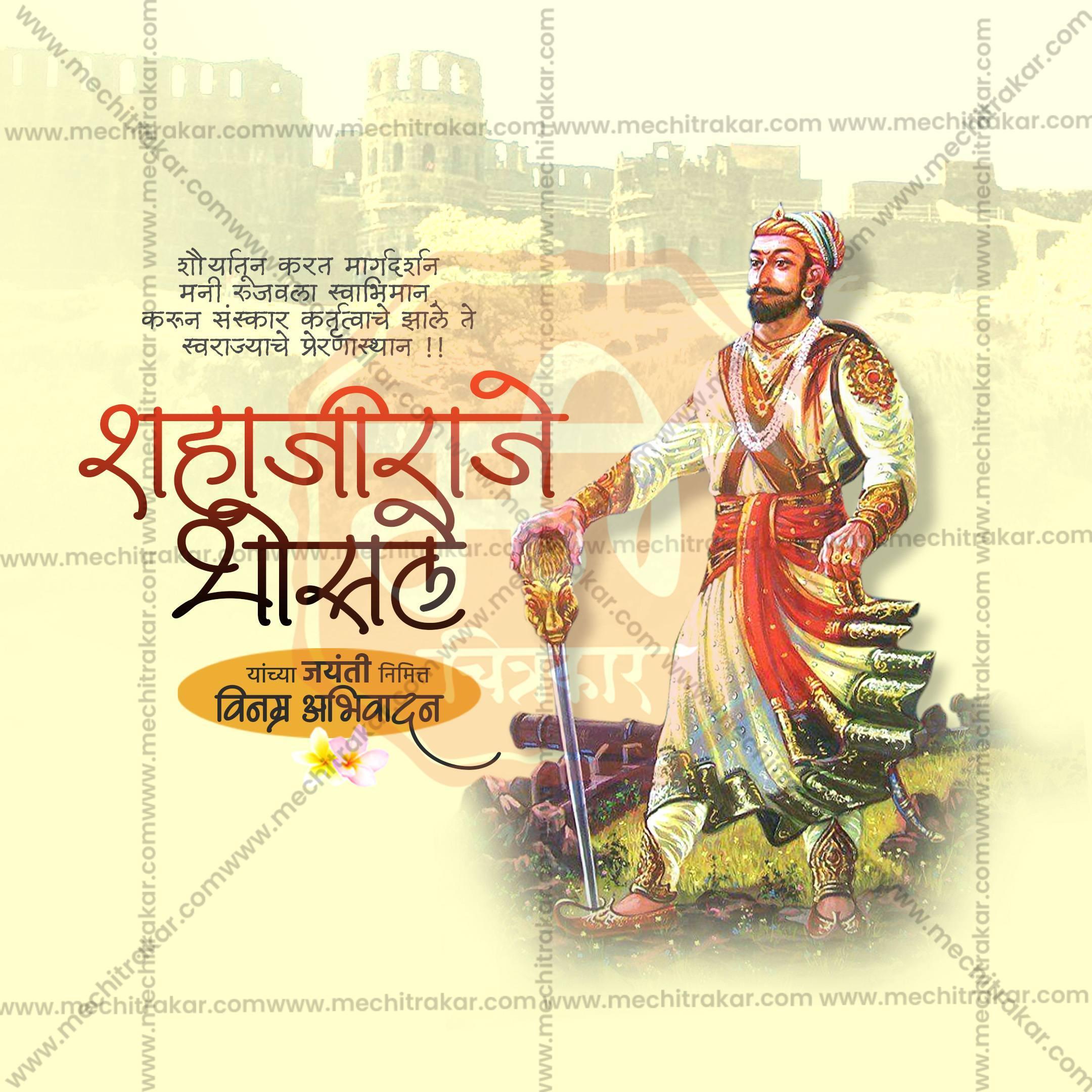Shahaji Raje Bhosale Jayanti Social Media Template | Marathi PSD | Me Chitrakar 0325-1