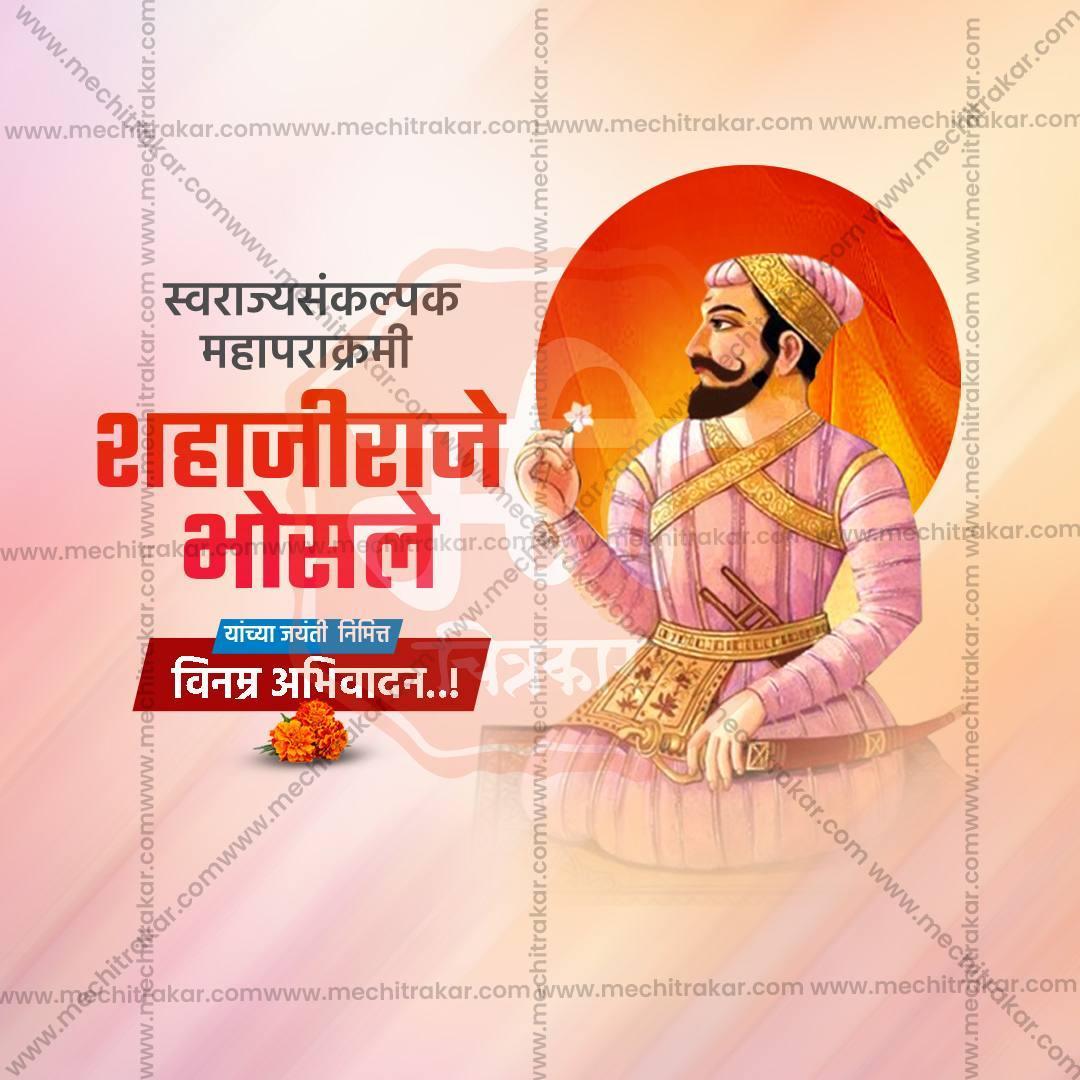 Shahaji Raje Bhosale Jayanti Social Media Template | Marathi PSD | Me Chitrakar 0325-3