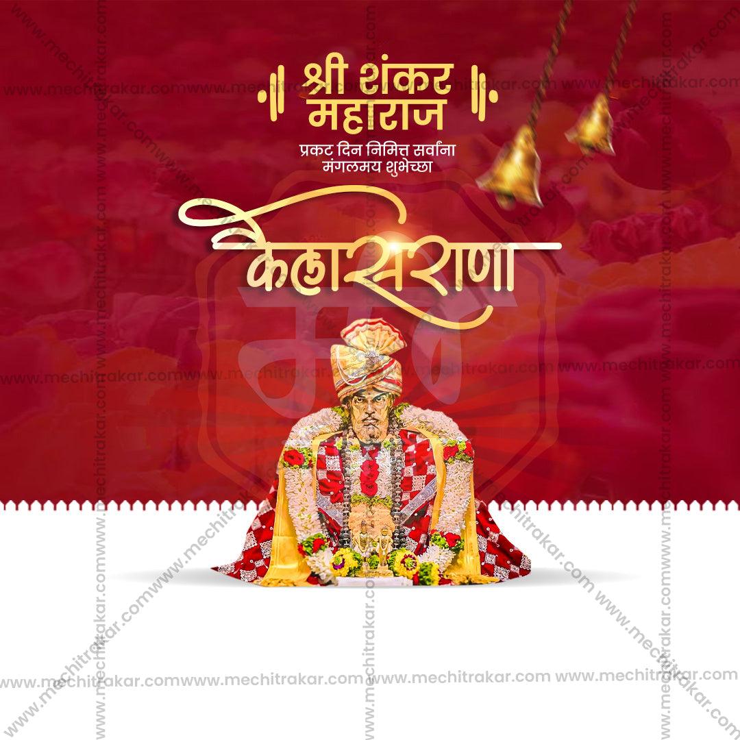 Professional Shankar Maharaj Prakat Din Template Design in Marathi, Hindi, and English - High-Quality Editable PSD  by Me Chitrakar