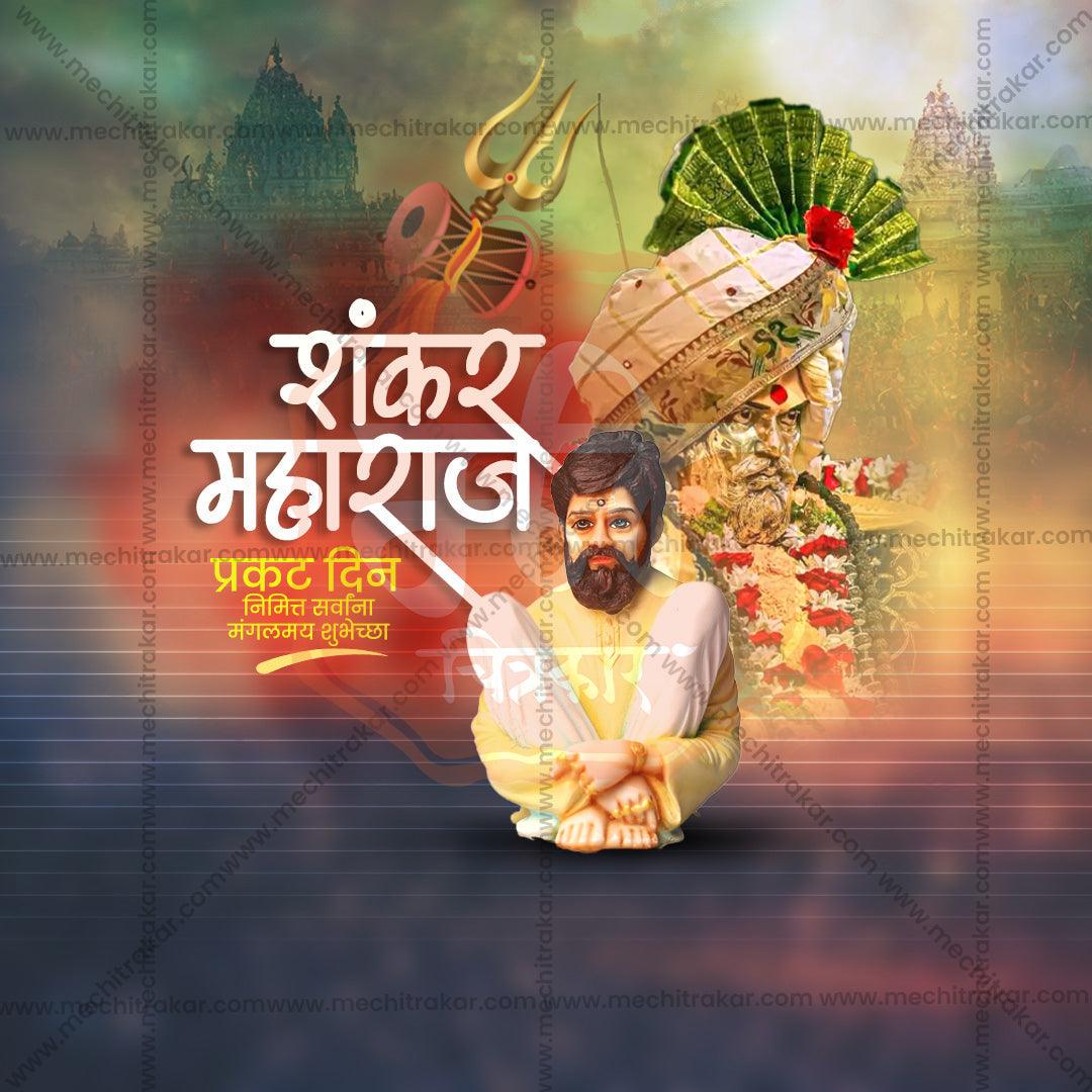 High-Quality Shankar Maharaj Prakat Din editable Flyer in Marathi, Hindi, and English - Editable PSD  by Me Chitrakar