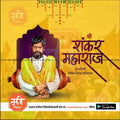 Shankar maharaj Puyathiti 11