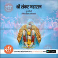 Shankar maharaj Puyathiti 13