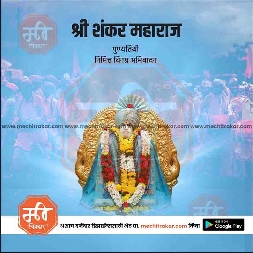 Shankar maharaj Puyathiti 13