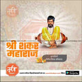 Shankar maharaj Puyathiti 16