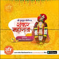 Shankar maharaj Puyathiti 20