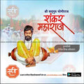 Shankar maharaj Puyathiti 21