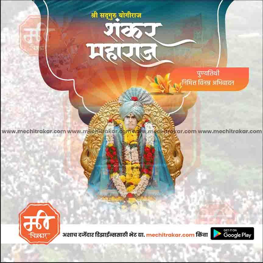 Shankar maharaj Puyathiti 22