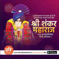 Shankar maharaj Puyathiti 2