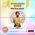 Shankar maharaj Puyathiti 5