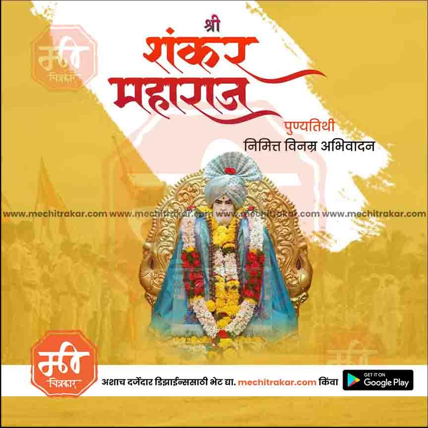 Shankar maharaj Puyathiti 8