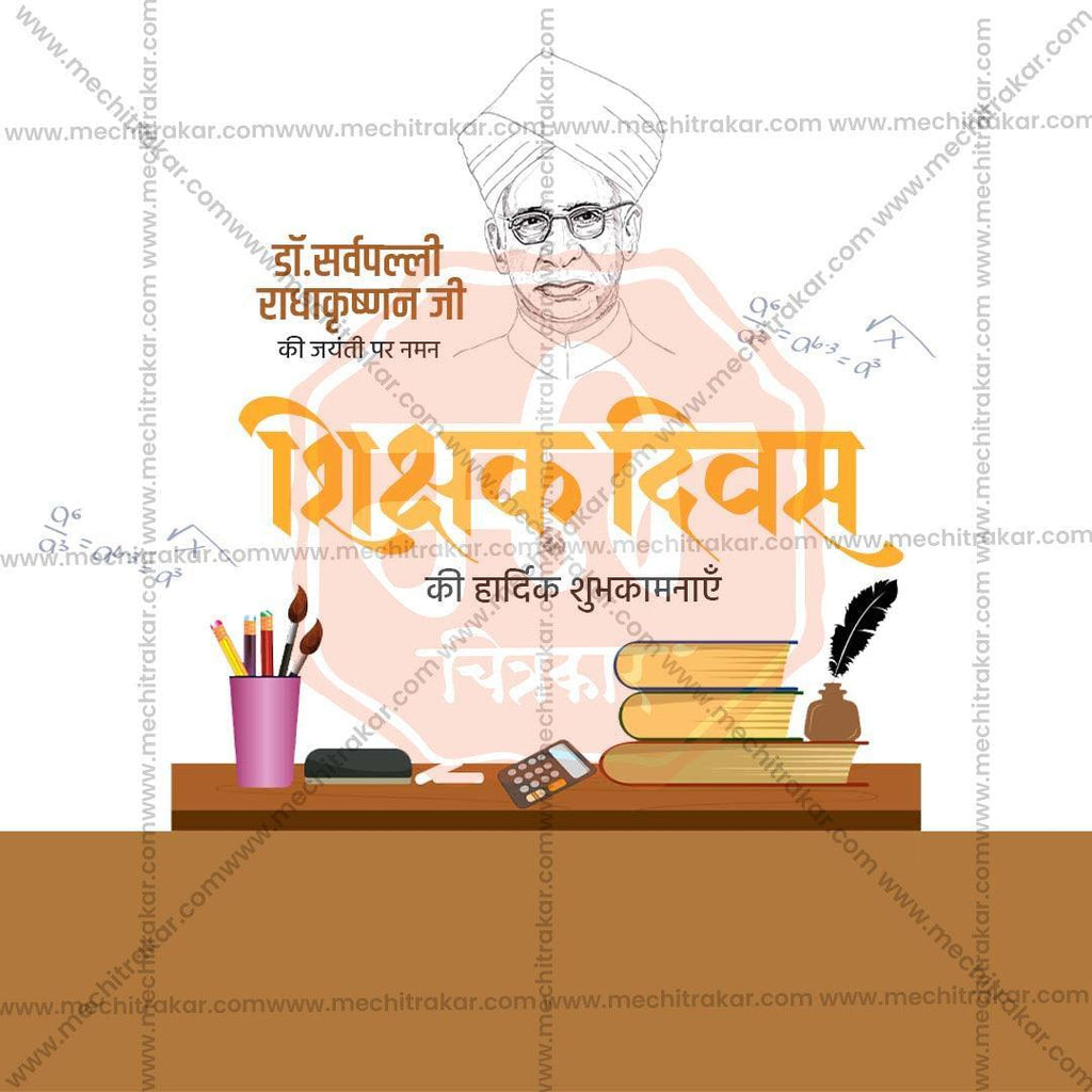 Professional Teachers Day Template Design for Social Media in Marathi, Hindi, and English - PSD  by Me Chitrakar