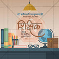 Professional Teachers Day Template Design in Marathi, Hindi, and English - High-Quality Editable PSD  by Me Chitrakar