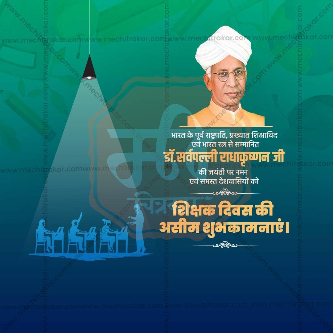 Creative Teachers Day Festival Poster in Marathi, Hindi, and English - Editable PSD  by Me Chitrakar