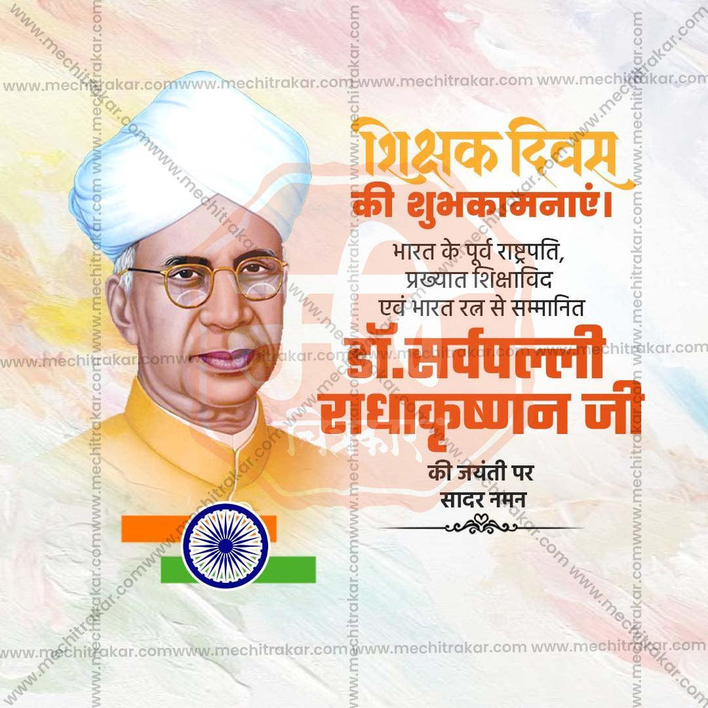 High-Quality Teachers Day Festival Social Media Post in Marathi, Hindi, and English - PSD  by Me Chitrakar