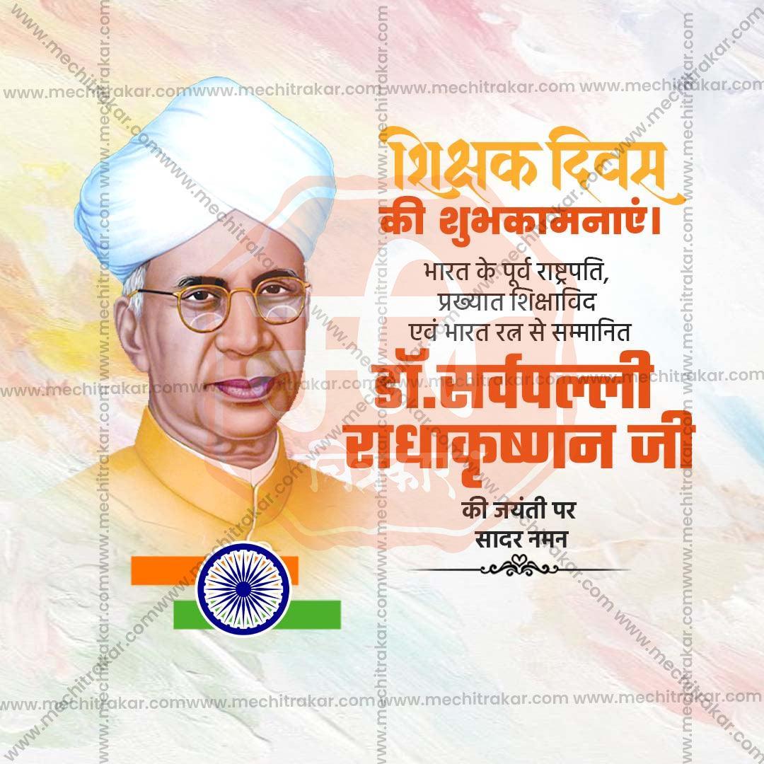 High-Quality Teachers Day Festival Social Media Post in Marathi, Hindi, and English - PSD  by Me Chitrakar