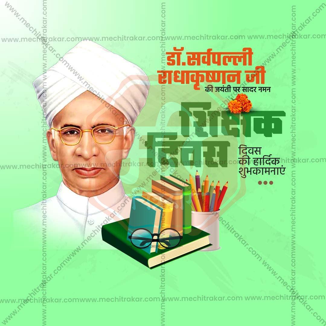 Stunning Teachers Day Festival Banner in Marathi, Hindi, and English - Editable PSD  by Me Chitrakar